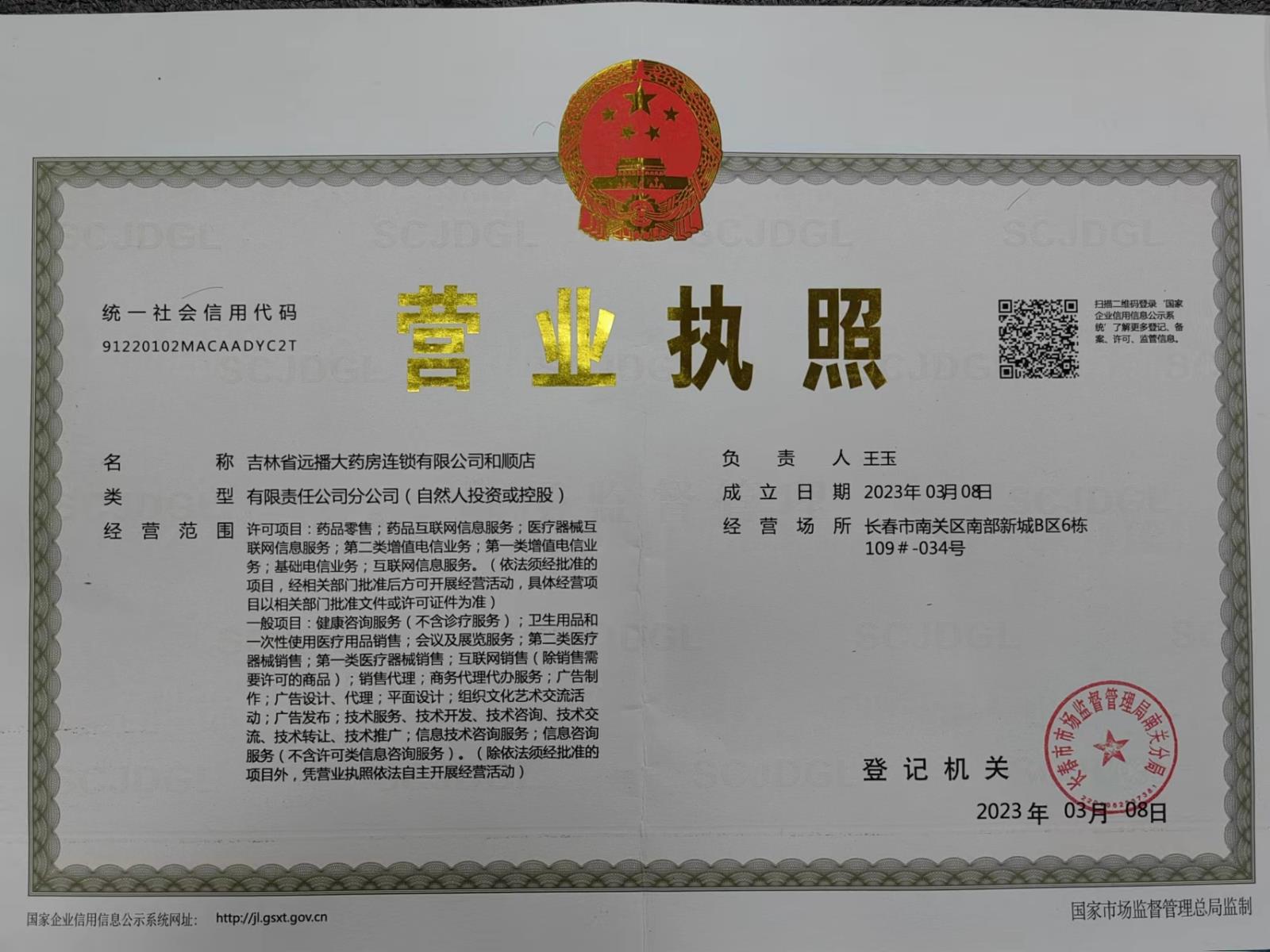 營(yíng)業(yè)執(zhí)照正本.jpg 營(yíng)業(yè)執(zhí)照正本.jpg